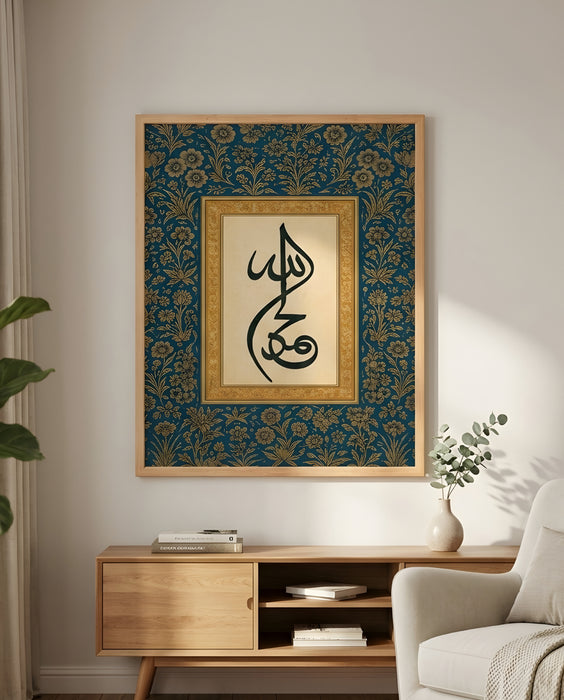 Allah Muhammed Hat Yazılı İslami Tablo | Altın Detaylı Lacivert Duvar Dekoru K185