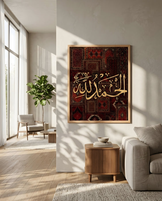 Elhamdülillah Tablo – İslami Hat Sanatı Duvar Dekoru K174