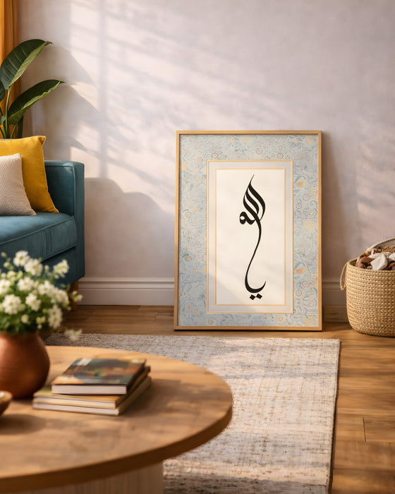 Elif Vav Tablosu – Sadelik ve Anlamın Zarif Hali K108