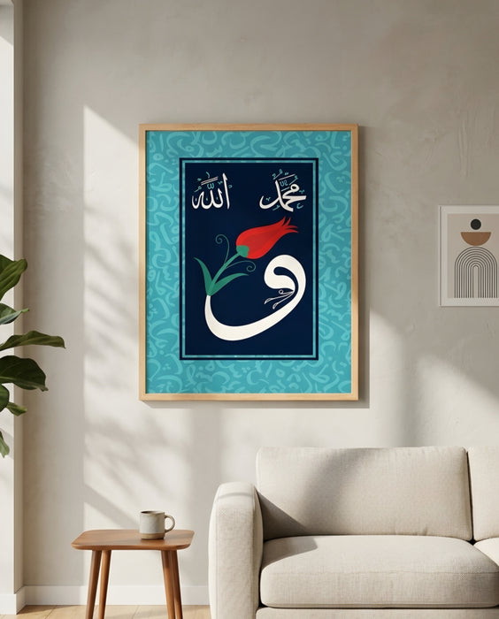 Allah Muhammed Tablo – Huzurlu İslami Duvar Dekoru K178