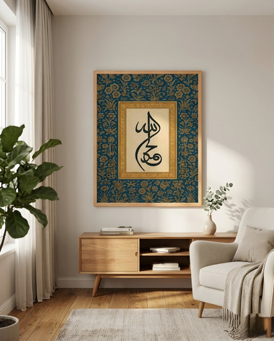 Allah Muhammed Hat Yazılı İslami Tablo | Altın Detaylı Lacivert Duvar Dekoru K185