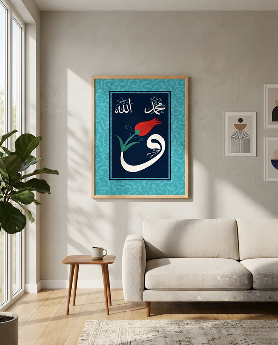 Allah Muhammed Tablo – Huzurlu İslami Duvar Dekoru K178