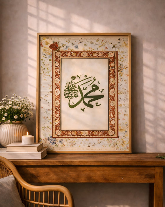 Muhammed Lafzı Dekoratif Tablo K119