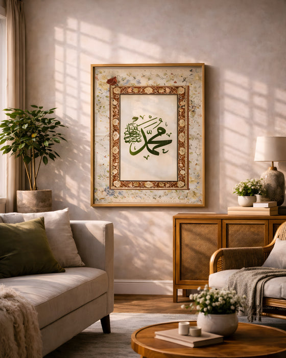 Muhammed Lafzı Dekoratif Tablo K119