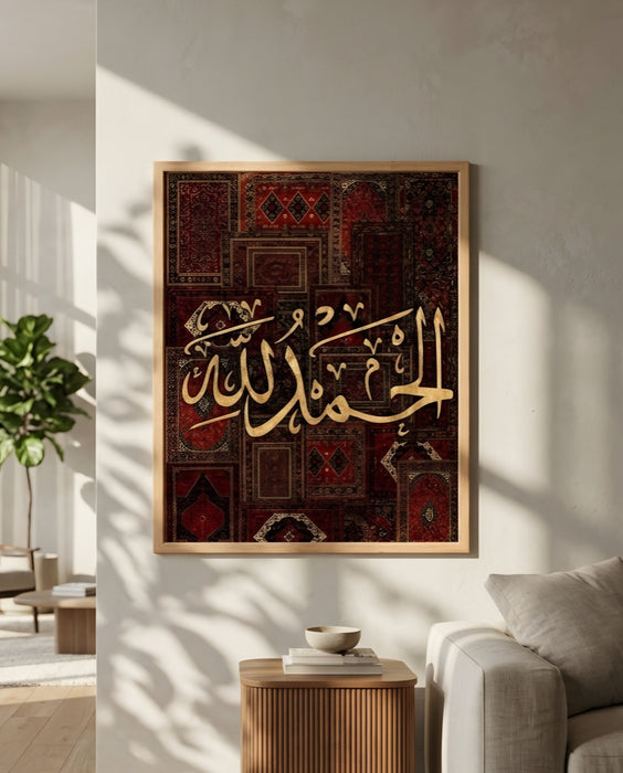 Elhamdülillah Tablo – İslami Hat Sanatı Duvar Dekoru K174
