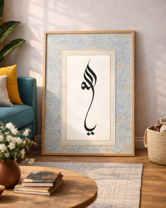 Elif Vav Tablosu – Sadelik ve Anlamın Zarif Hali K108